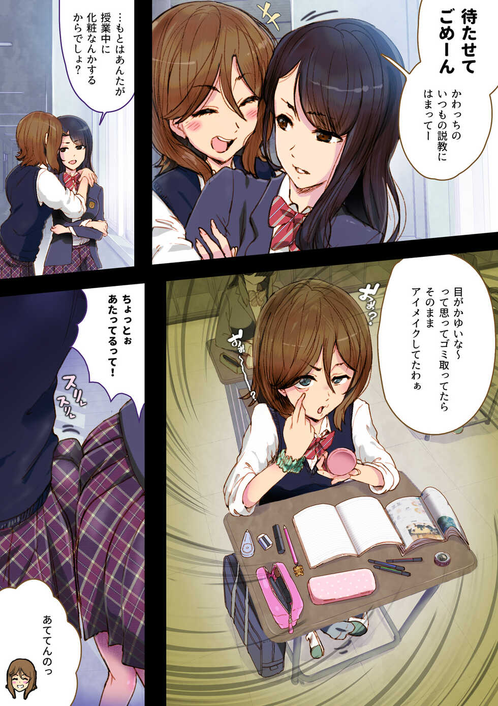 [An-chan Kaichou Potsuri Club (An-chan Kaichou)] Futa x Yuri ～Childhood Friend～ - Page 4