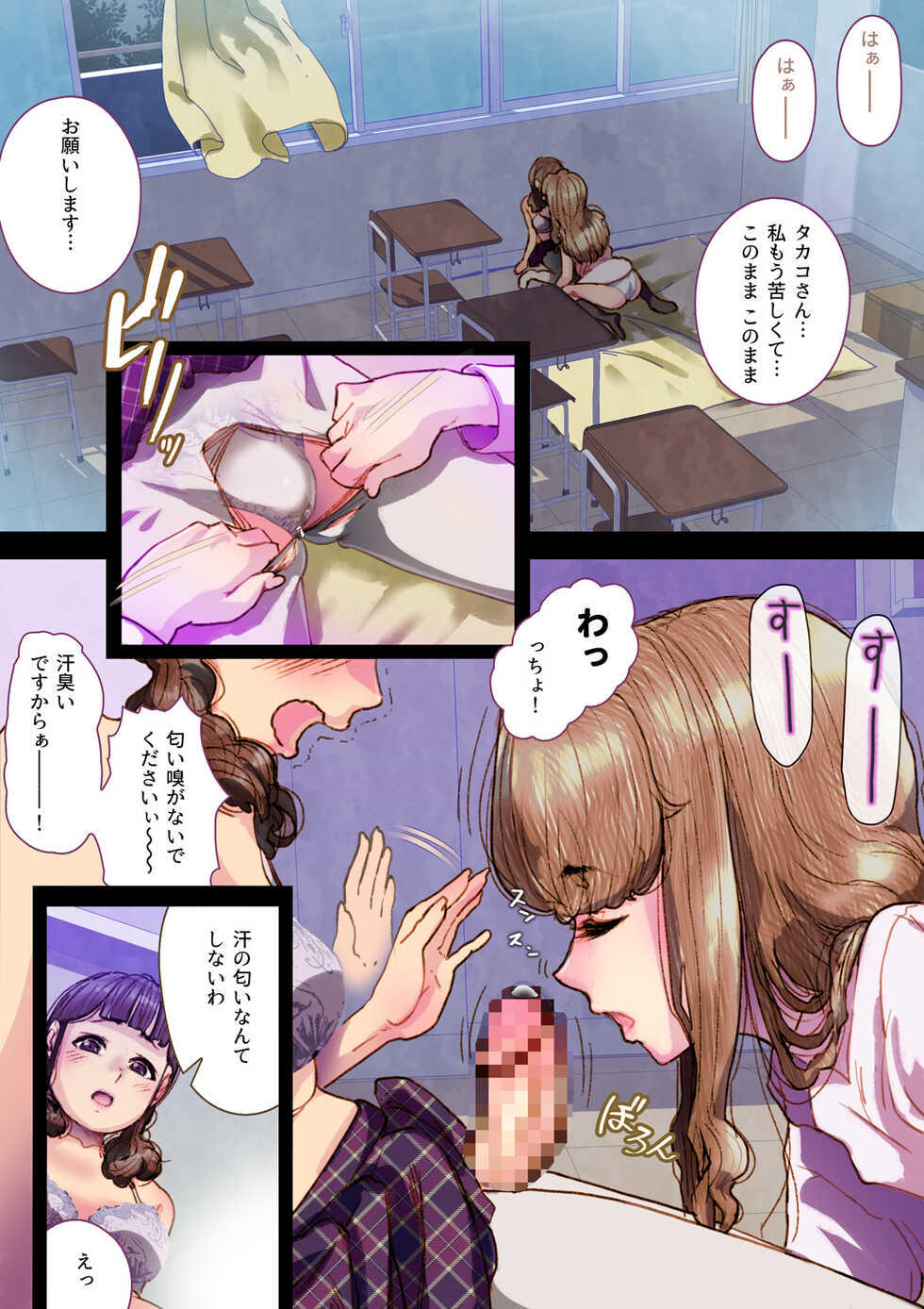 [An-chan Kaichou Potsuri Club (An-chan Kaichou)] Futa x Yuri ～While The Curtains Whisper～ - Page 18