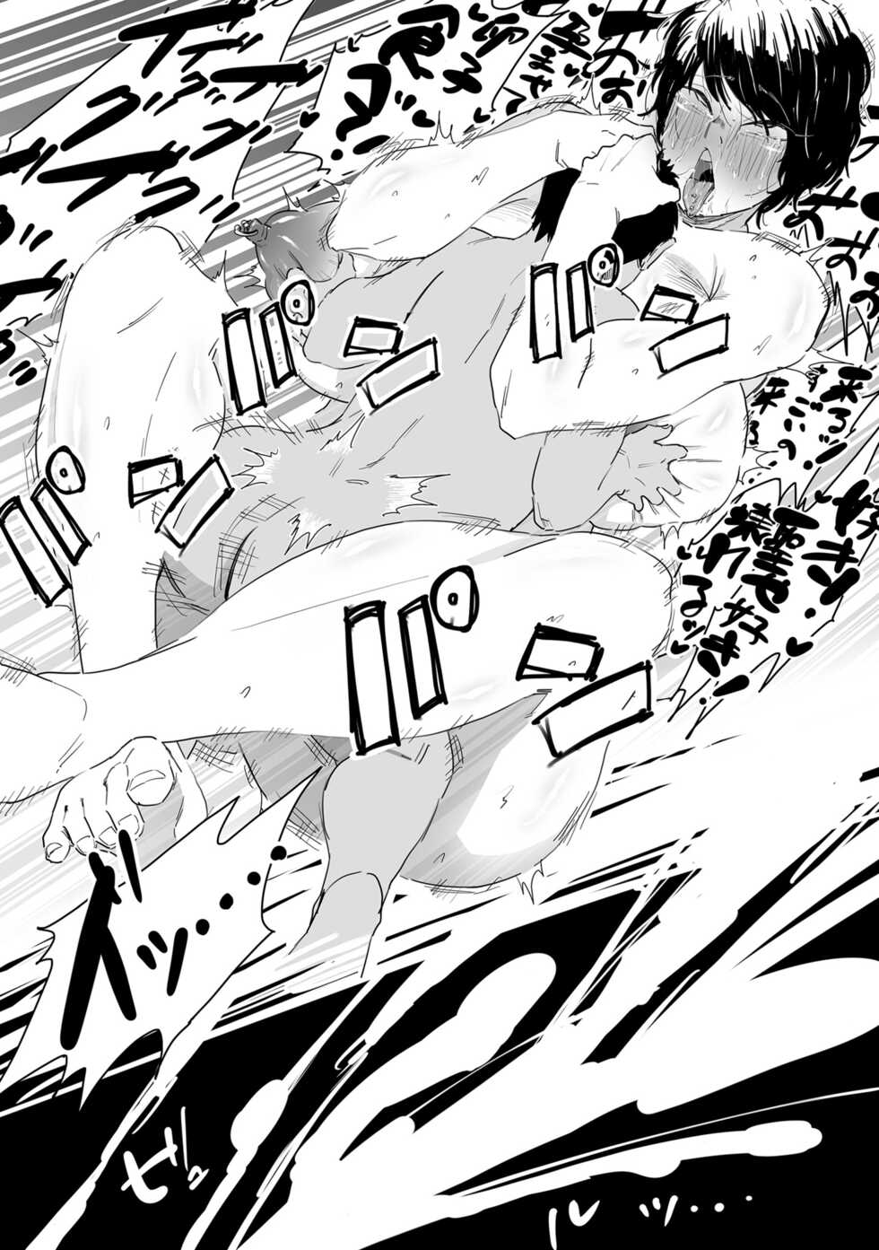 [CHOMA] Sayonara Kaa-san | Goodbye Mom (COMIC Kuriberon DUMA 2023-01 Vol. 44) [English] [PokeDiePie] - Page 28