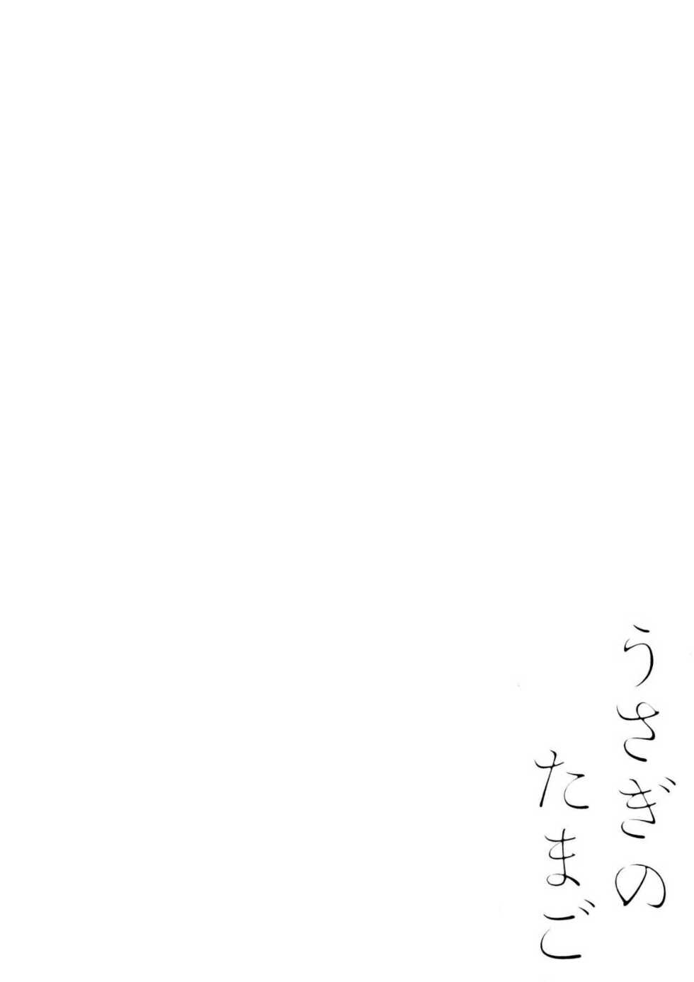 (C101) [Chocolate Synapse (Shika Yuno)] Usagi no Tamago (Blue Archive) [Spanish] [SalaInTheDrain] - Page 2