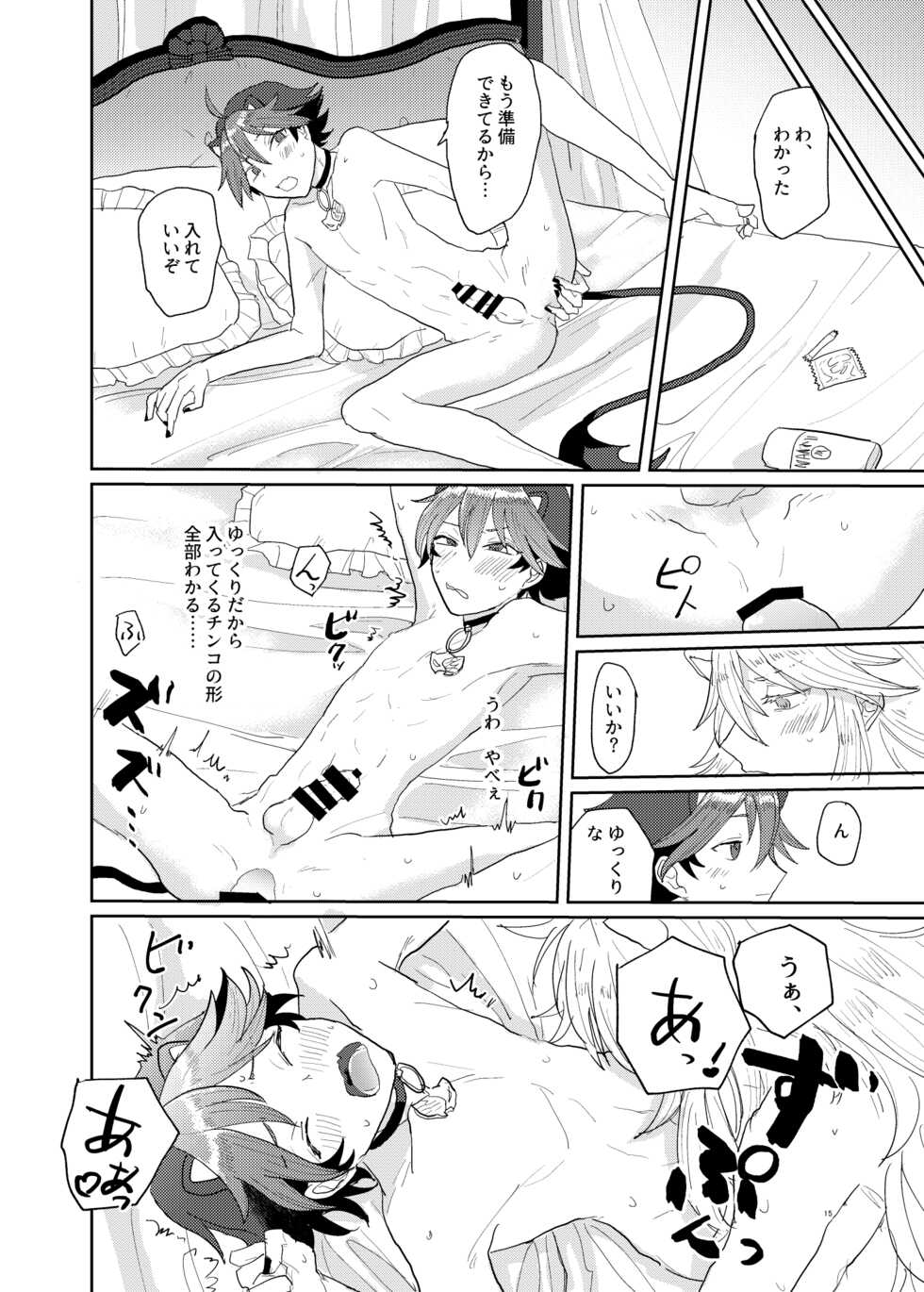 [Ekimae de Yoru (Oyasumi)] Ultra Super Miracle Lovely (SHOW BY ROCK!!) [Digital] - Page 13