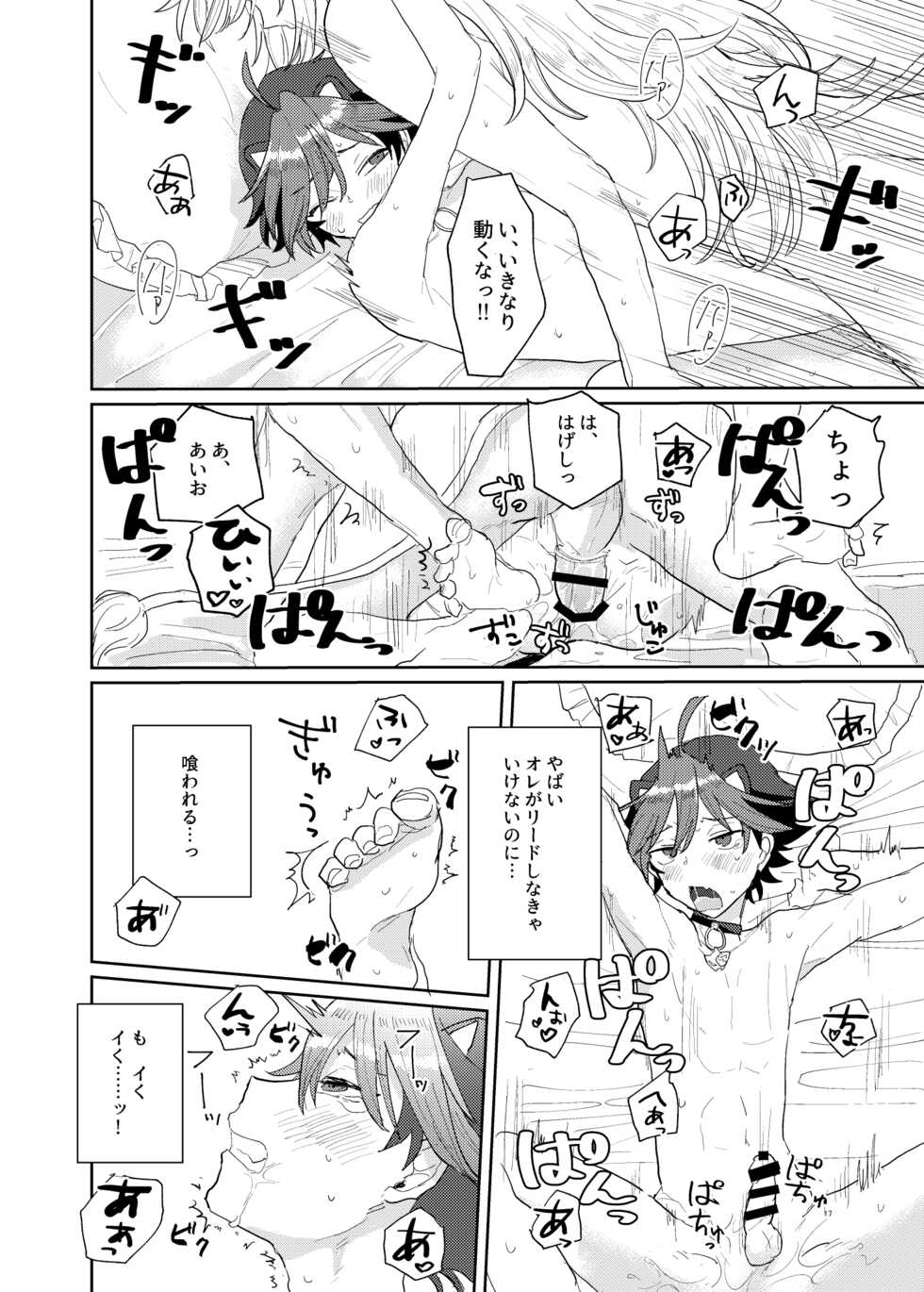 [Ekimae de Yoru (Oyasumi)] Ultra Super Miracle Lovely (SHOW BY ROCK!!) [Digital] - Page 15
