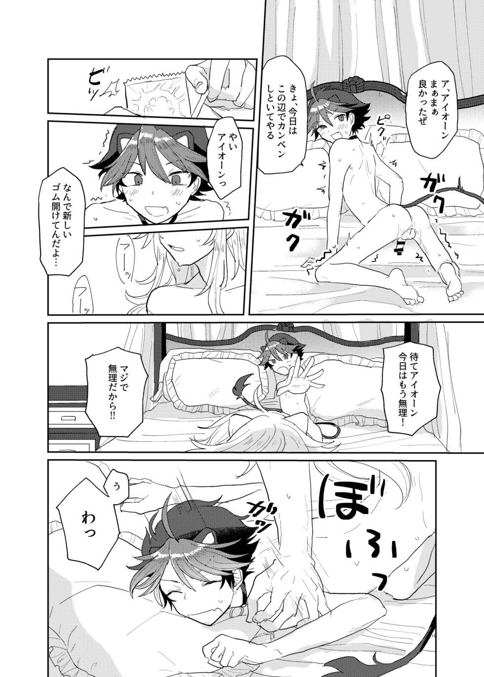 [Ekimae de Yoru (Oyasumi)] Ultra Super Miracle Lovely (SHOW BY ROCK!!) [Digital] - Page 17