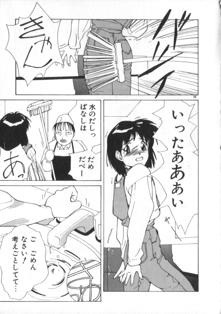 [Himuro Serika] Idol Kiss - Page 39