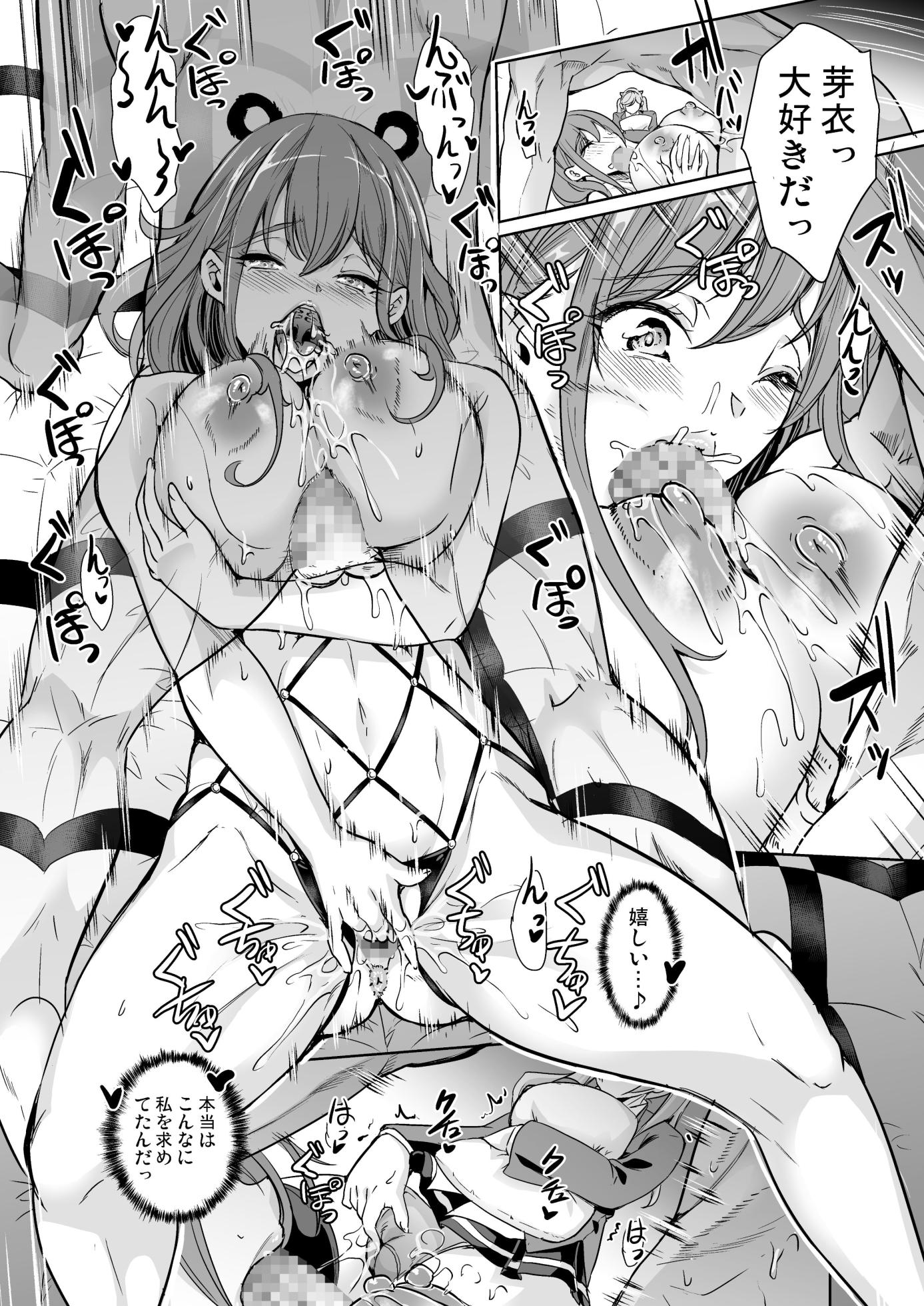 [Yabitsutouge (Ootori Mahiro)] Tsuma no NG ga Nakunatte Iku ~Tsuma to Gimai no Shimaidon~ - Page 21
