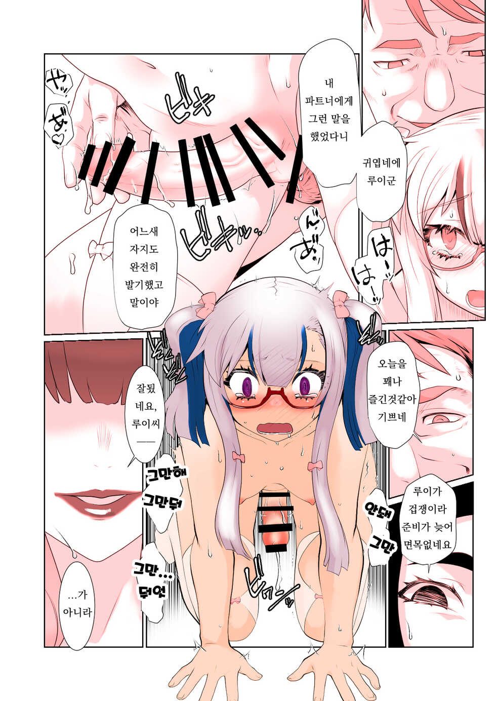 [Ruu Kikaku (Ruuen Rouga)] Kaika [Kanketsu-hen] Futatsu no Hana ga Aratana Irodori ni Somaru Hanashi [Korean] [Digital] - Page 19