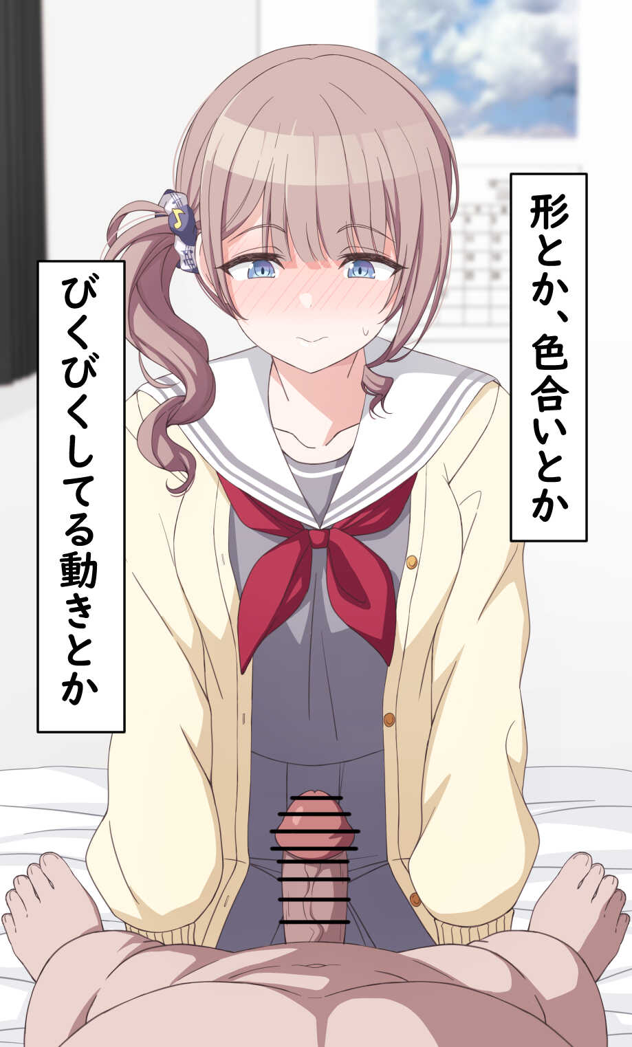 [Arimon] Ojisan no Ie de Hadaraku Honomi 1 - 11 (Project Sekai) - Page 11