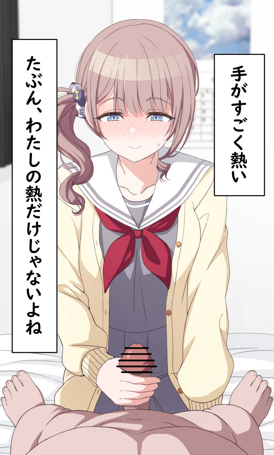 [Arimon] Ojisan no Ie de Hadaraku Honomi 1 - 11 (Project Sekai) - Page 29