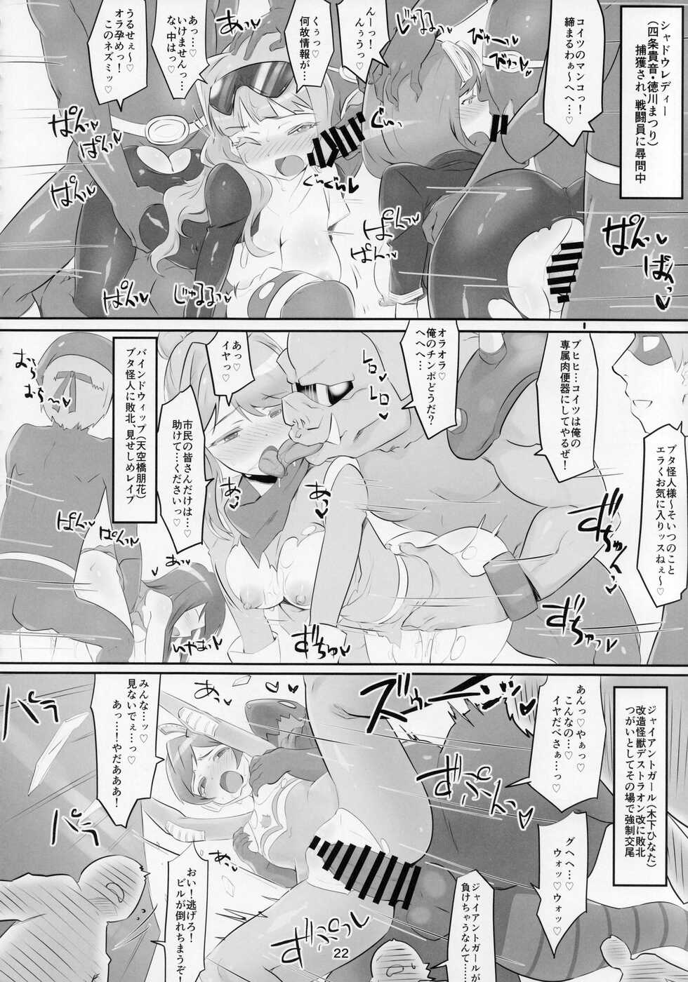 (C101) [Teikuu MS Combo (Echihiro)] Mighty Sailor Completely Defeated!? + Omake Episode (THE IDOLM@STER MILLION LIVE!) - Page 23