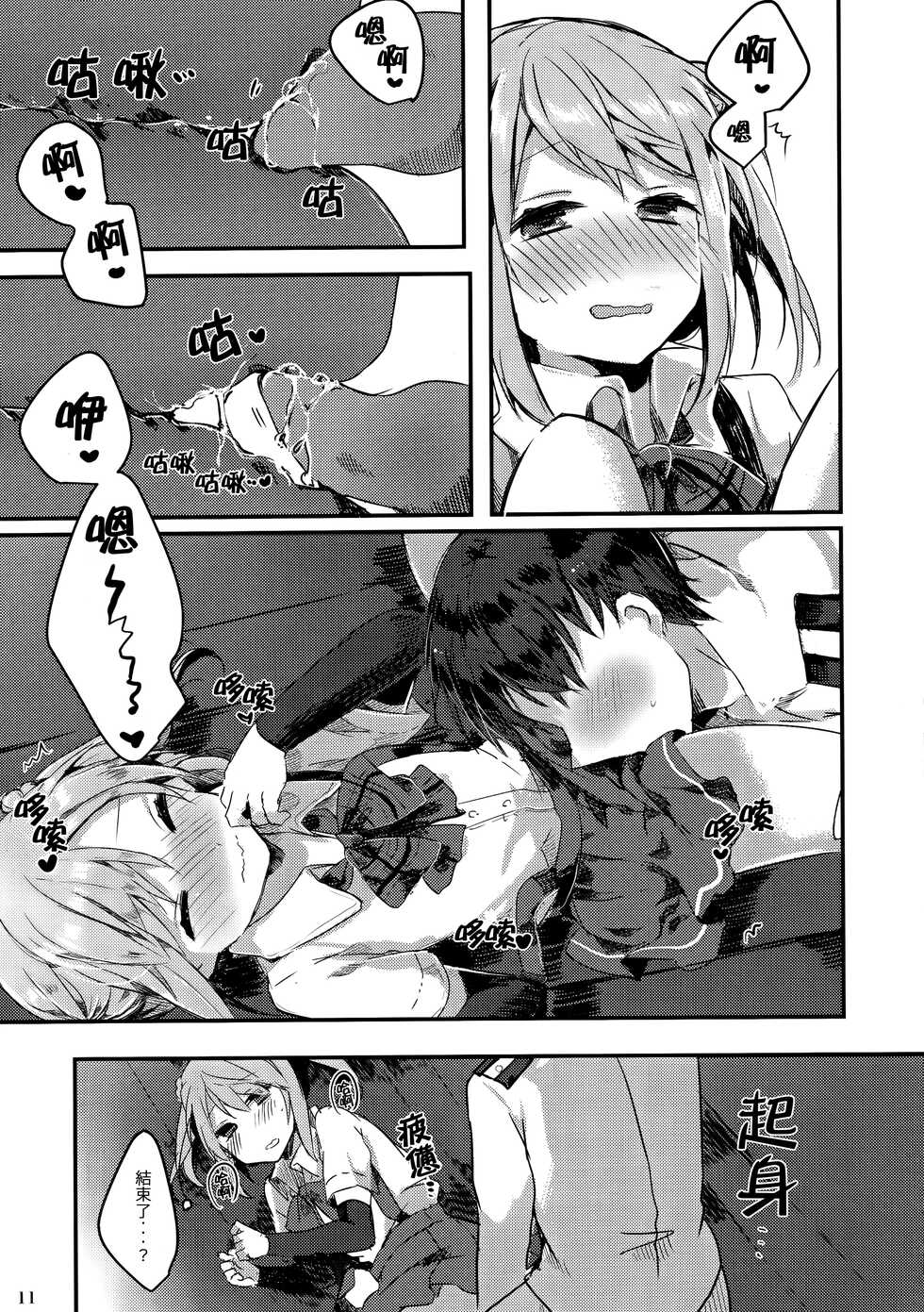 (C90) [Tayanumaya (Tanuma)] Michishio-chan wa Sunao ni Narenai | 滿潮醬無法坦率 (Kantai Collection -KanColle-) [Chinese] [CE家族社] - Page 13