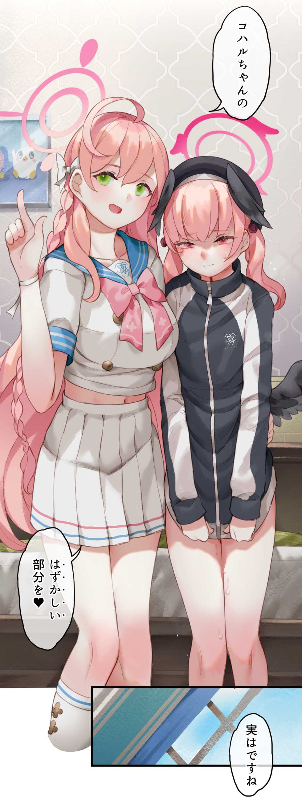 [CAT GARDEN (Nekotewi)] Haru yo Hana yo ~Hanako to Koharu ga Nariyuki de, Les Ecchi suru Manga~ (Blue Archive) [Decensored] [Digital] - Page 5