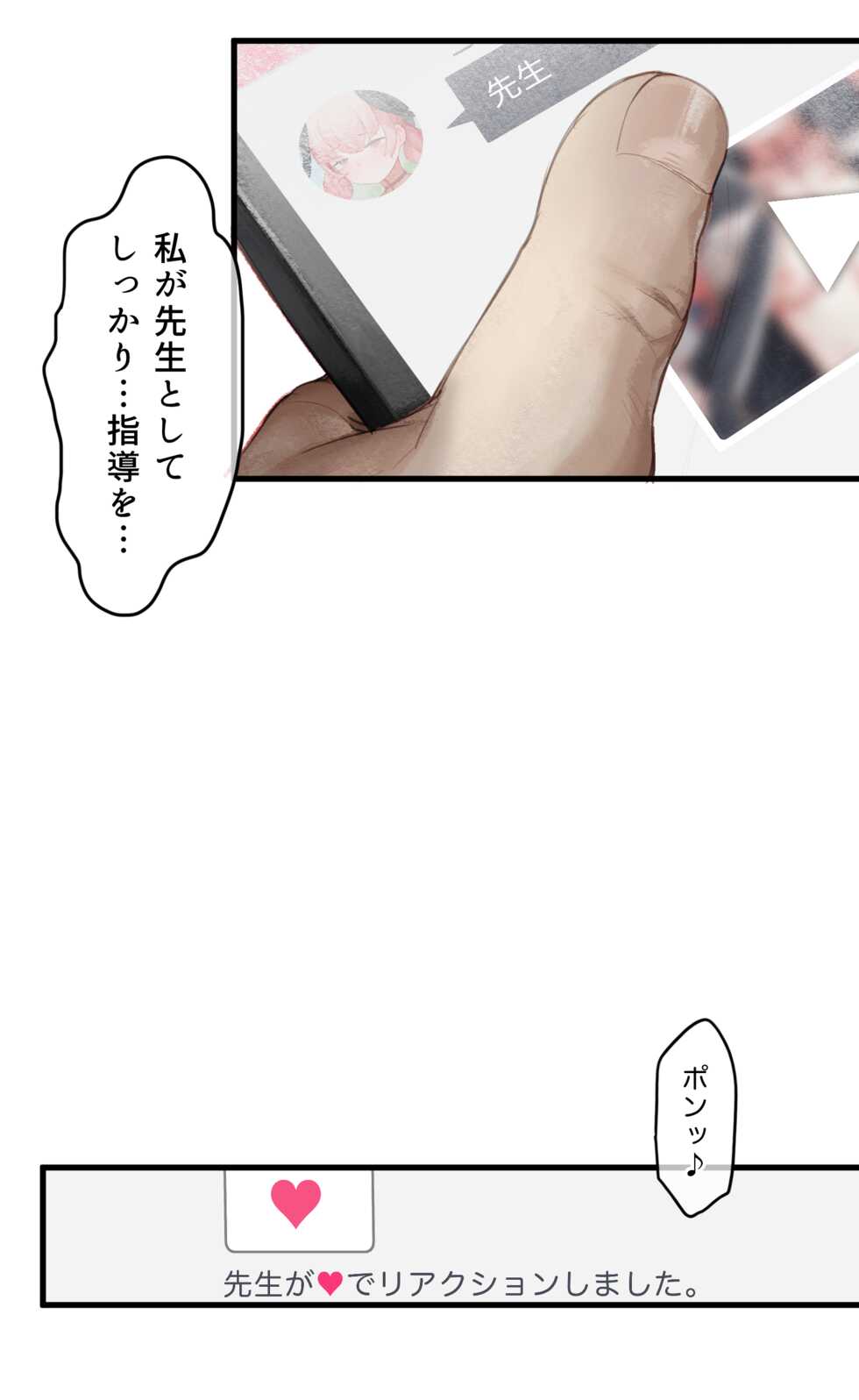 [CAT GARDEN (Nekotewi)] Haru yo Hana yo ~Hanako to Koharu ga Nariyuki de, Les Ecchi suru Manga~ (Blue Archive) [Decensored] [Digital] - Page 31