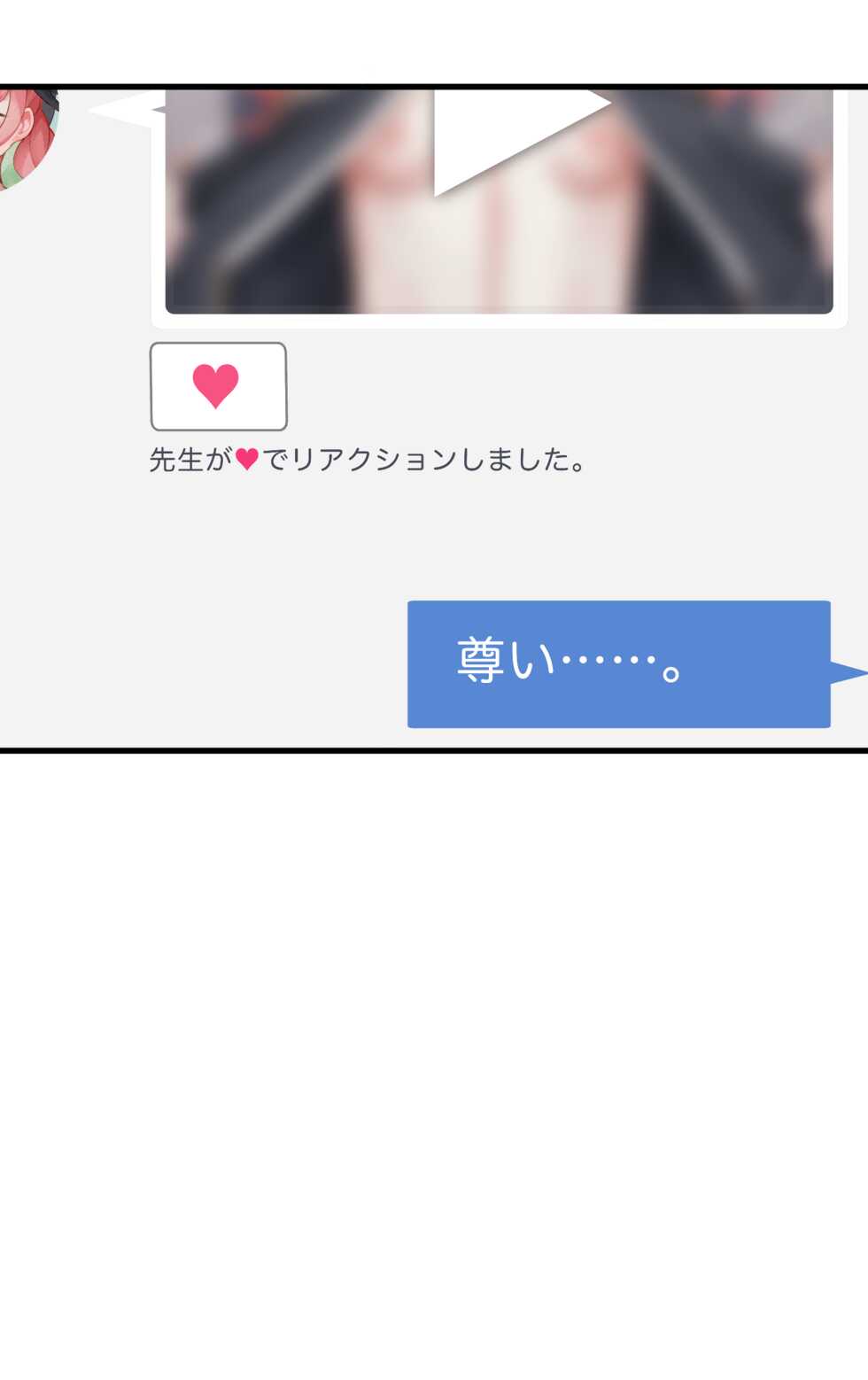 [CAT GARDEN (Nekotewi)] Haru yo Hana yo ~Hanako to Koharu ga Nariyuki de, Les Ecchi suru Manga~ (Blue Archive) [Decensored] [Digital] - Page 65