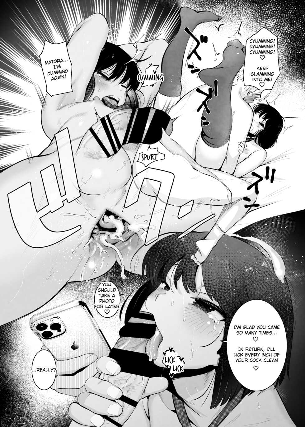 [Δ⁹Addict (delta9)] Matching Appli Kun [English] [Digital] - Page 20