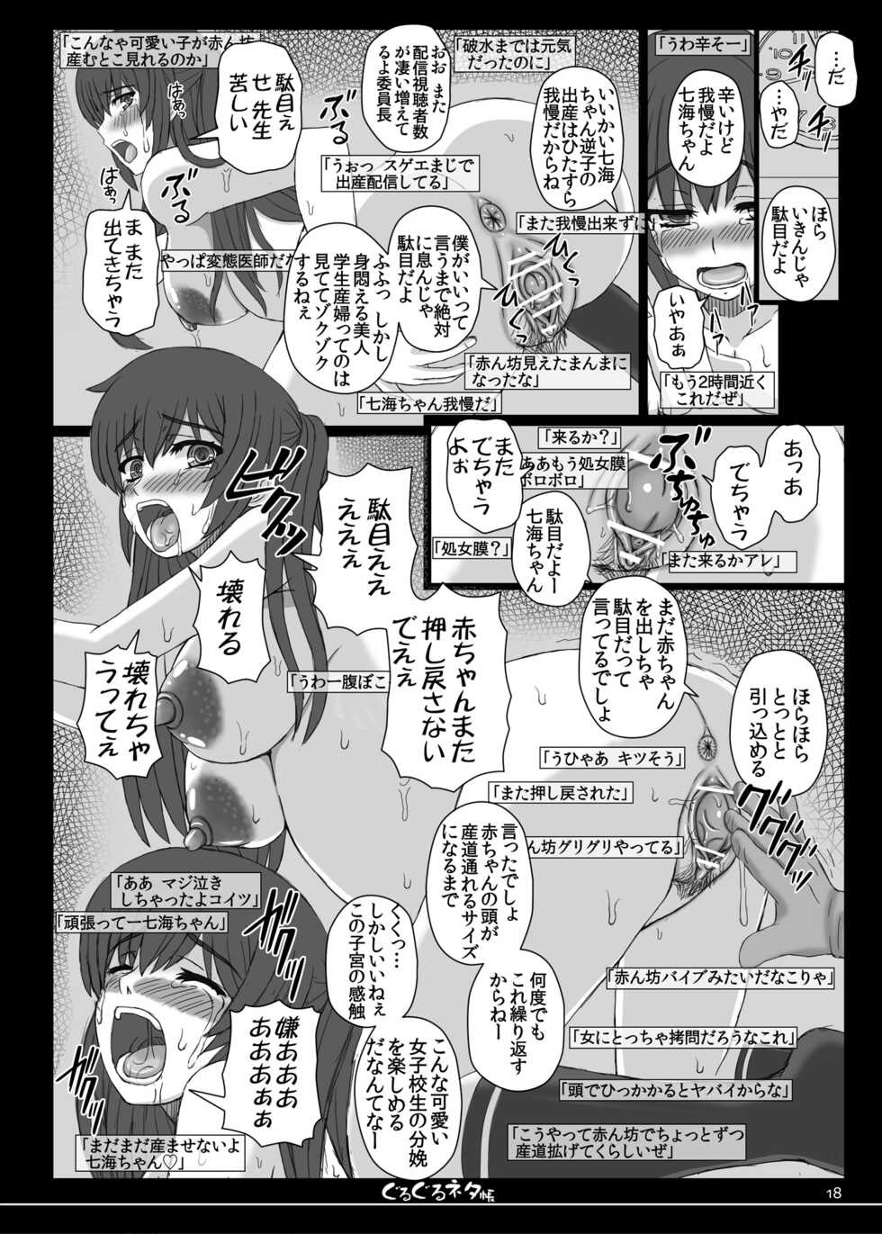 [Shiawase Kyouwakoku (Shiawase no Katachi)] Shiawase no Katachi no Guruguru Netachou 84 [Digital] - Page 16