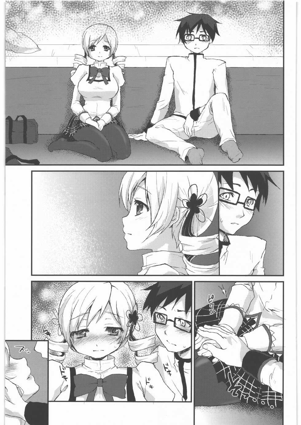 (C88) [Kaze no Gotoku! (Fubuki Poni, Fujutsushi)] Kaze no Gotoku! Madoka Magica Soushuuhen (Puella Magi Madoka Magica) - Page 40