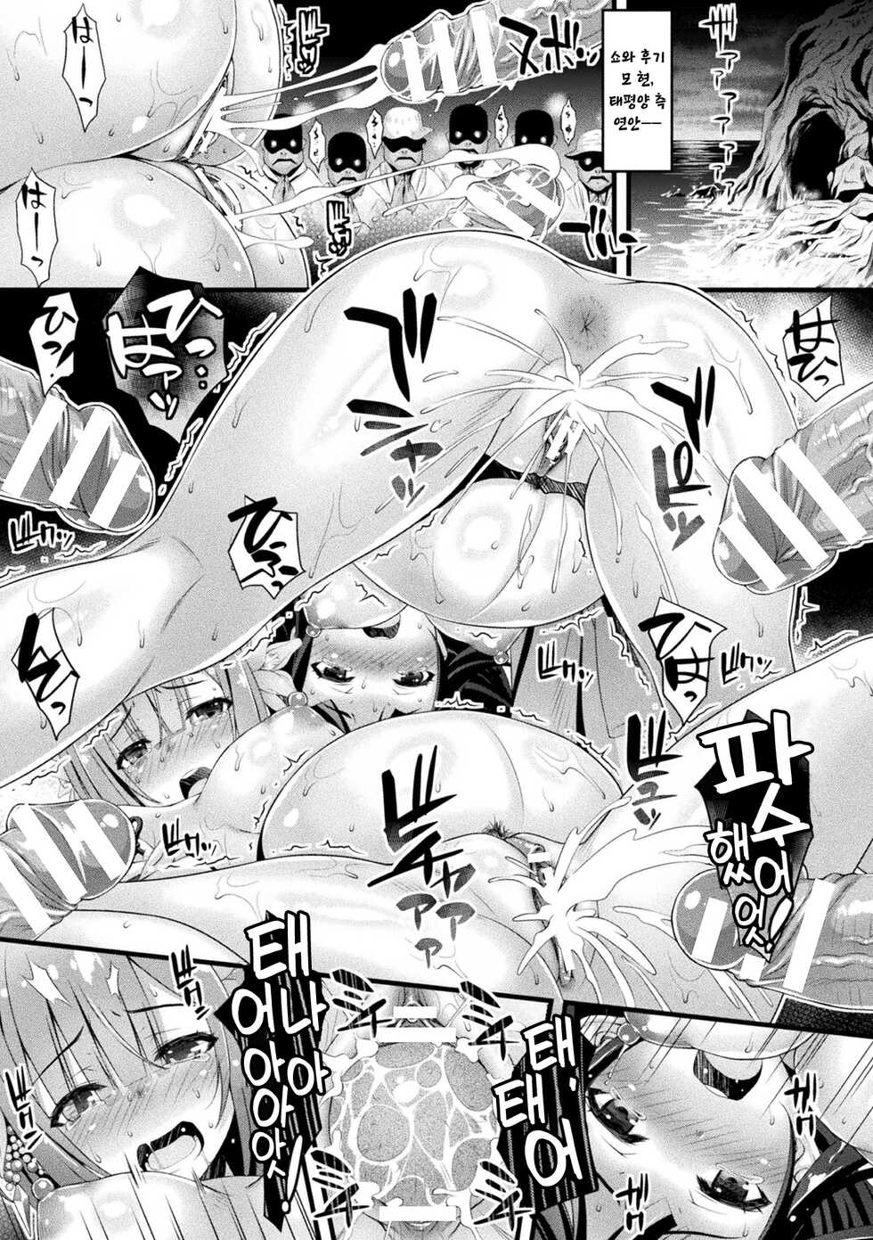 (C97) [Steel Mayonnaise (Higuchi Isami)] Niku Miko no Utage Sichi ~Niku Miko-tachi no Kyuujitsu~ | 육무녀의 연회 일곱 [Korean] - Page 3