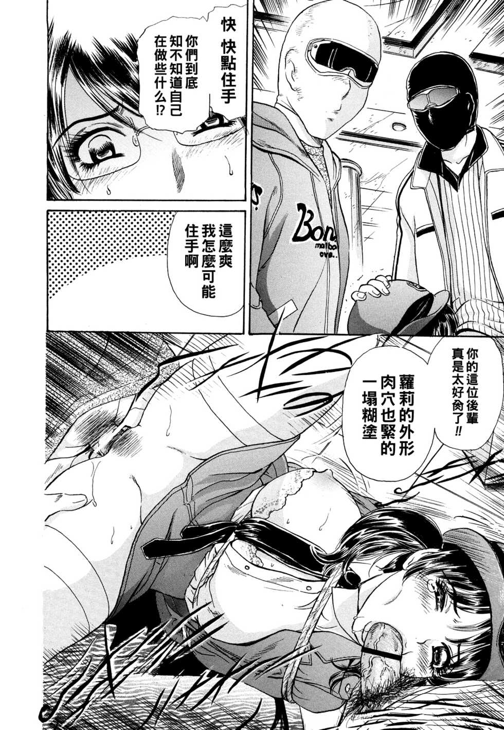 [Fujita Jun] Naranai Siren (Cosplay Furin Tsuma) [Chinese] - Page 6