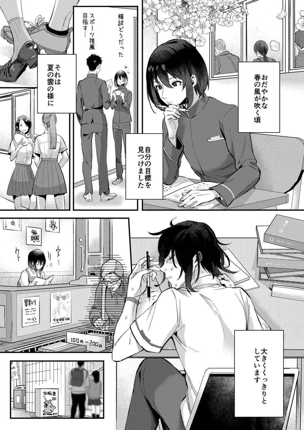 [Inarizushi (Omecho)] Aki no Asa [Digital] - Page 3