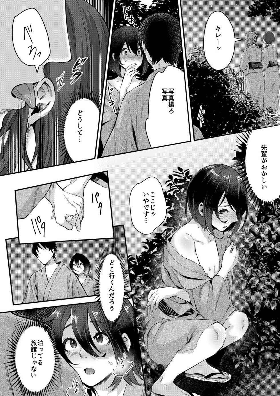 [Inarizushi (Omecho)] Aki no Asa [Digital] - Page 14