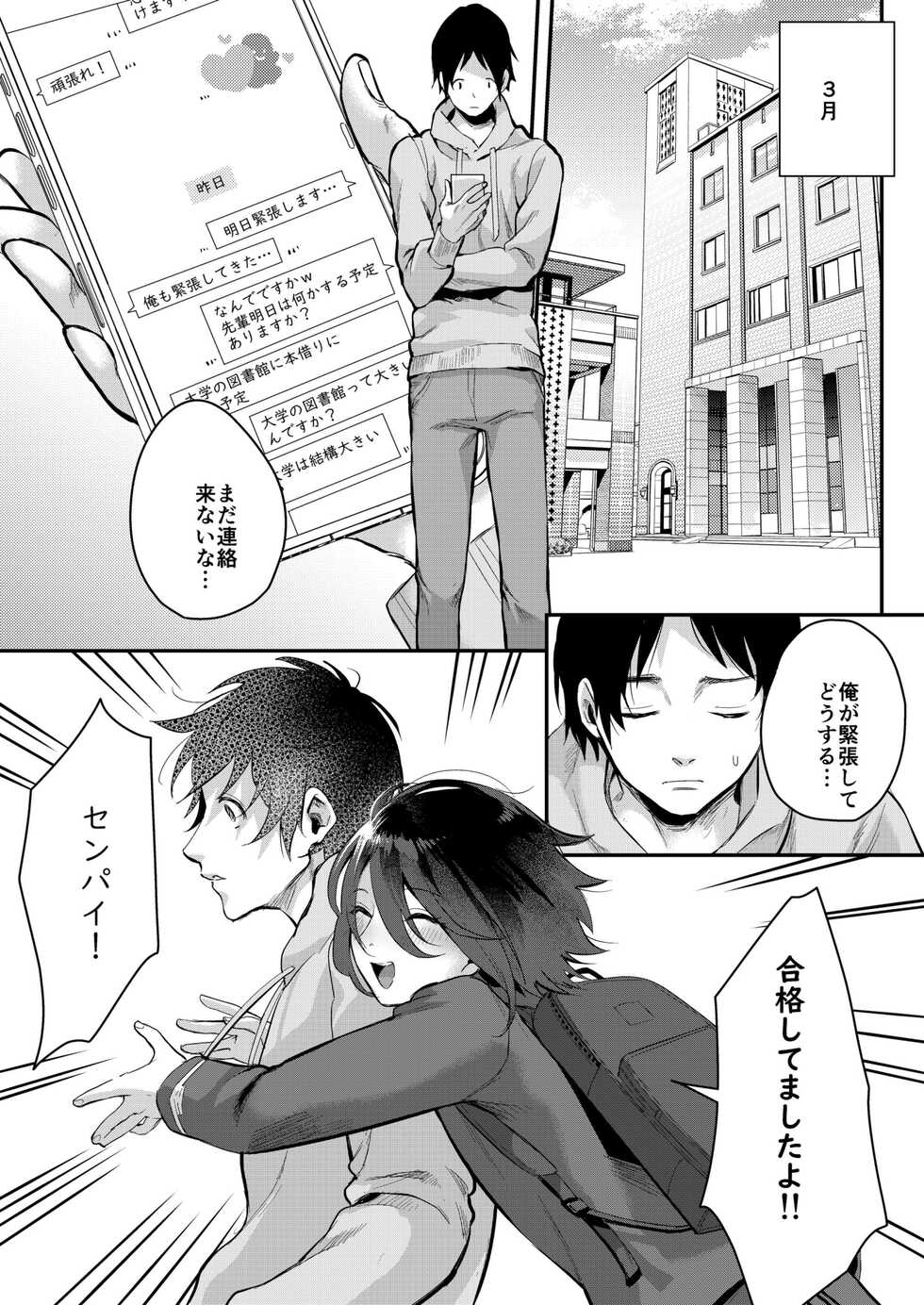 [Inarizushi (Omecho)] Aki no Asa [Digital] - Page 36