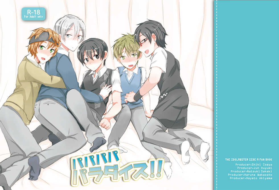 [Ikaten (Kaede)] Pa Pa Pa Pa Paradise !! (THE IDOLM@STER SideM) [Digital] - Page 1