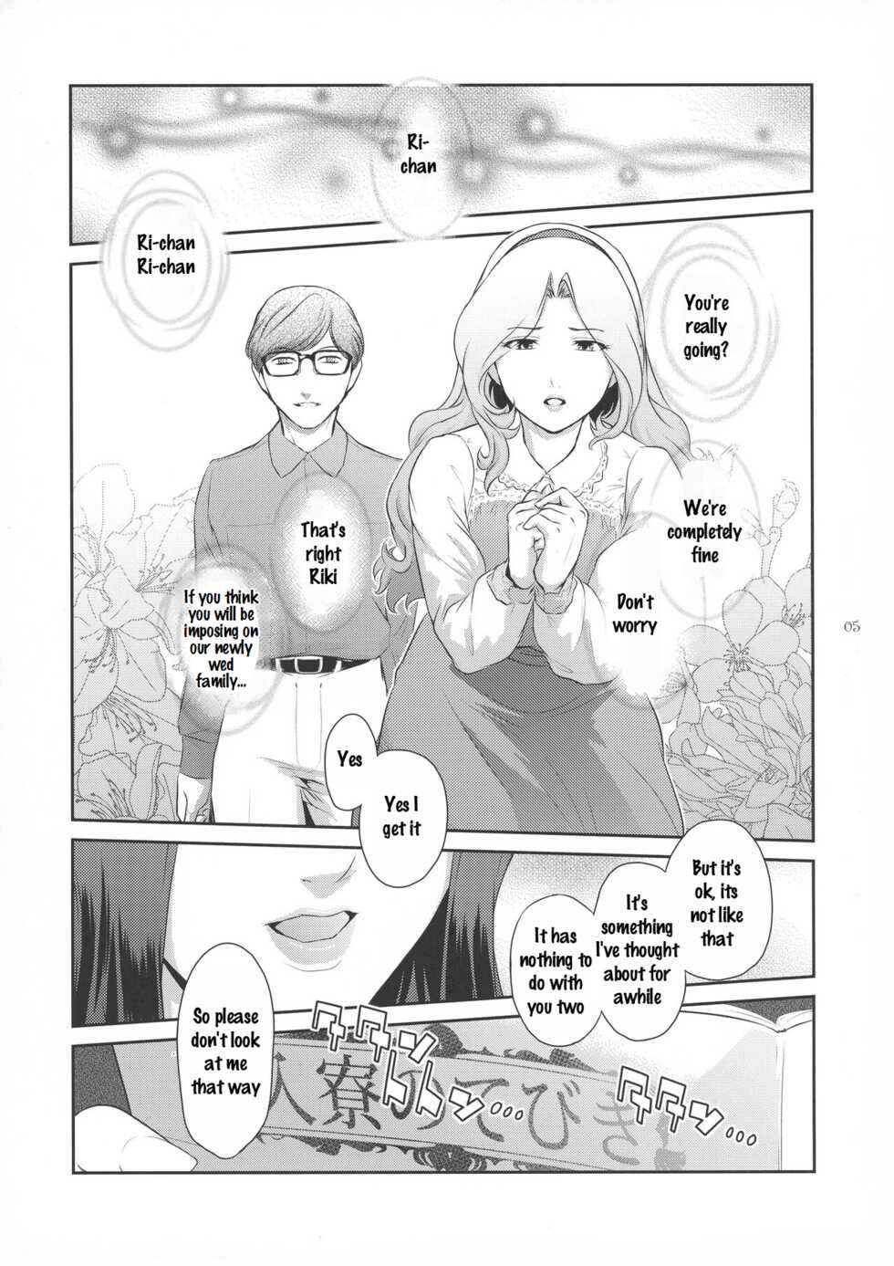 (C101) [Kokonokiya (Kokonoki Nao)] Futajo! 1 [English] [Saseko] - Page 5