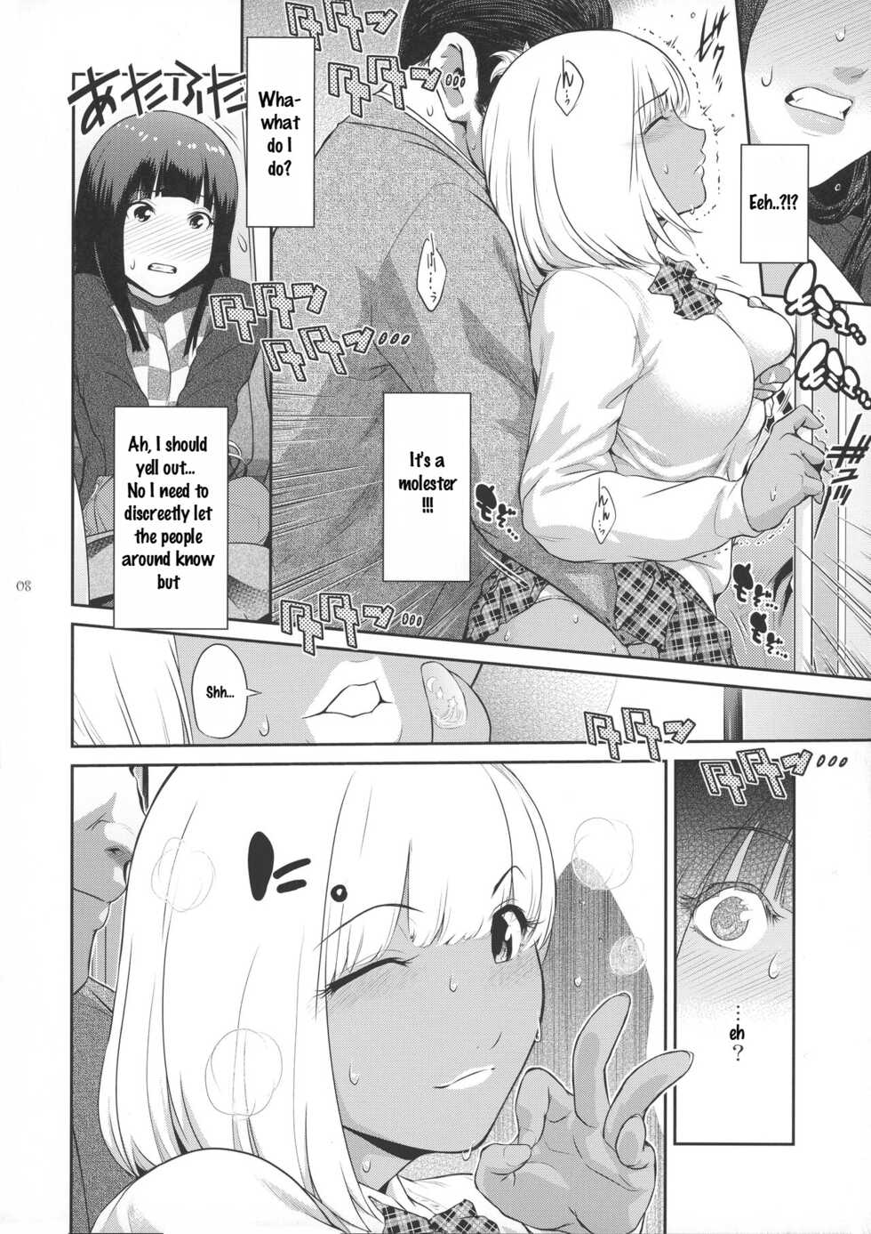 (C101) [Kokonokiya (Kokonoki Nao)] Futajo! 1 [English] [Saseko] - Page 8