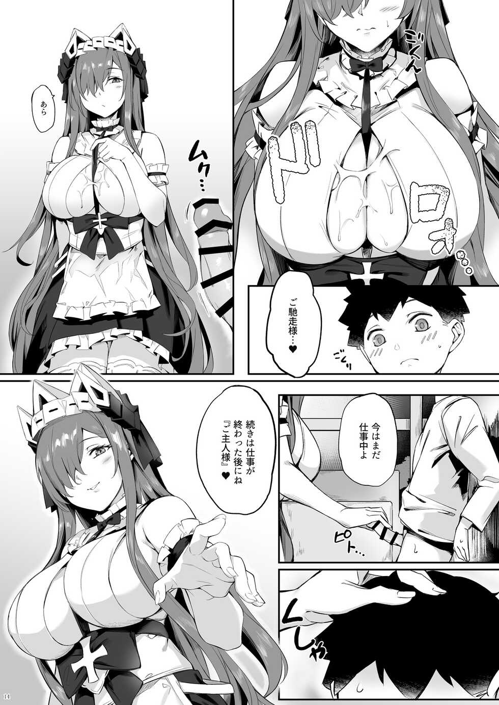 [Salt Choc (Naha 78, Yasuda K)] August no Shota Senwaku Retsujou (Azur Lane) [Digital] - Page 14