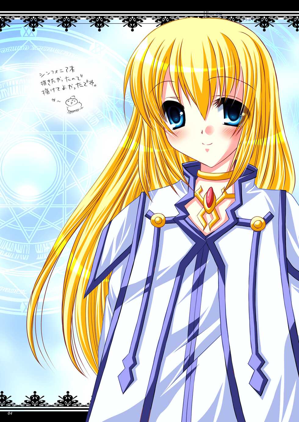 [ARC (Tamagawa Yukimaru)] +Dream+ (Tales of Symphonia) [Digital] - Page 4