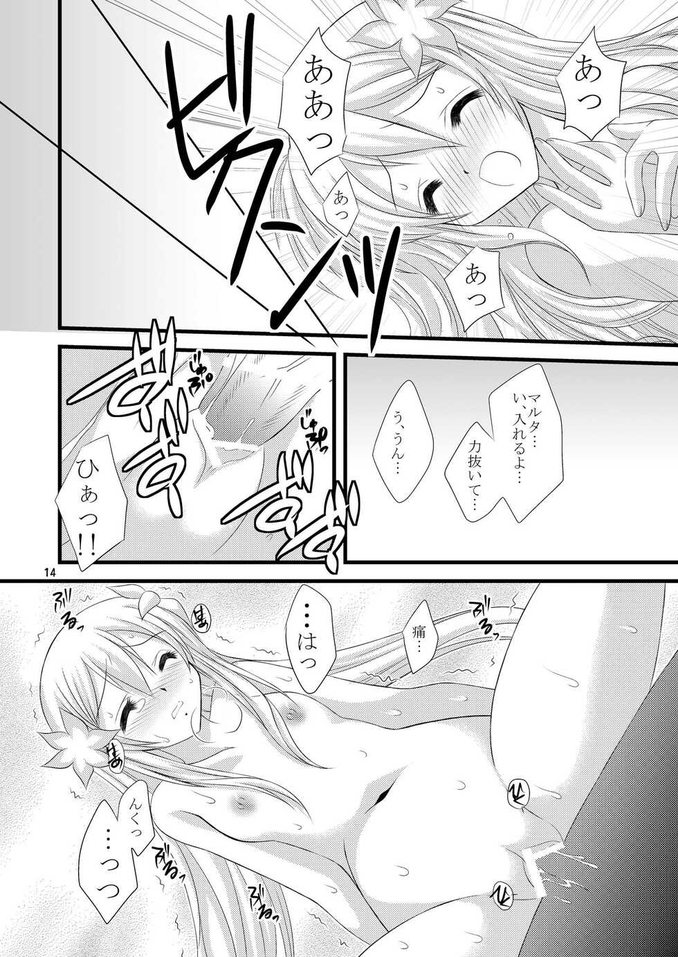 [ARC (Tamagawa Yukimaru)] +Dream+ (Tales of Symphonia) [Digital] - Page 14