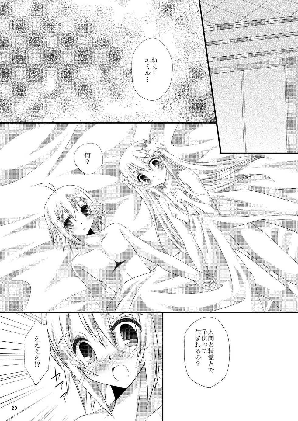 [ARC (Tamagawa Yukimaru)] +Dream+ (Tales of Symphonia) [Digital] - Page 20