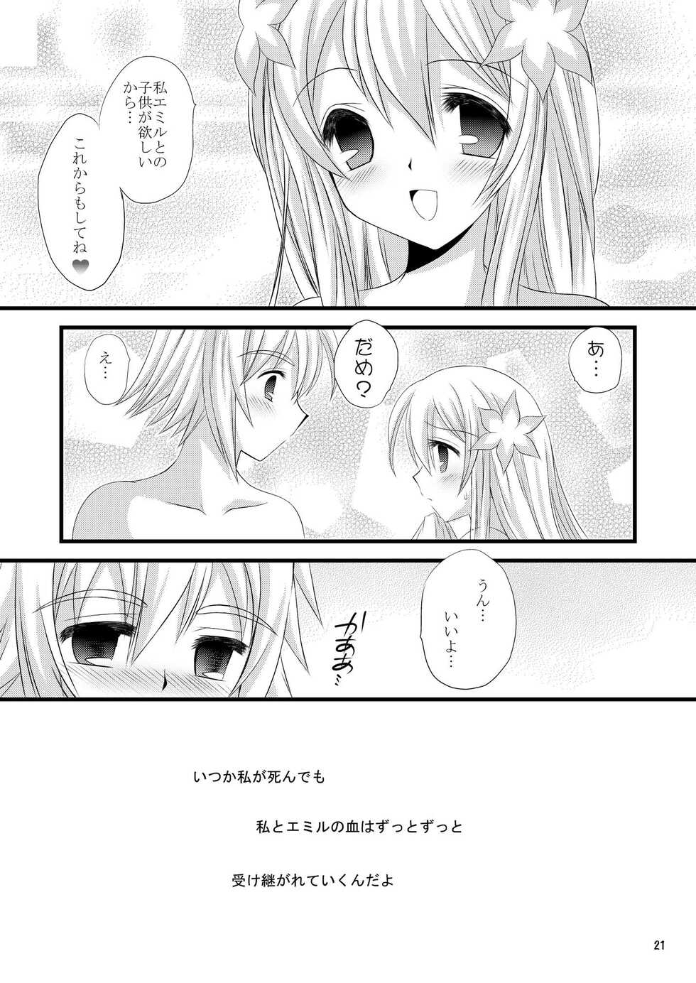 [ARC (Tamagawa Yukimaru)] +Dream+ (Tales of Symphonia) [Digital] - Page 21
