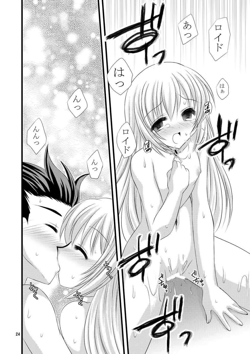 [ARC (Tamagawa Yukimaru)] +Dream+ (Tales of Symphonia) [Digital] - Page 24