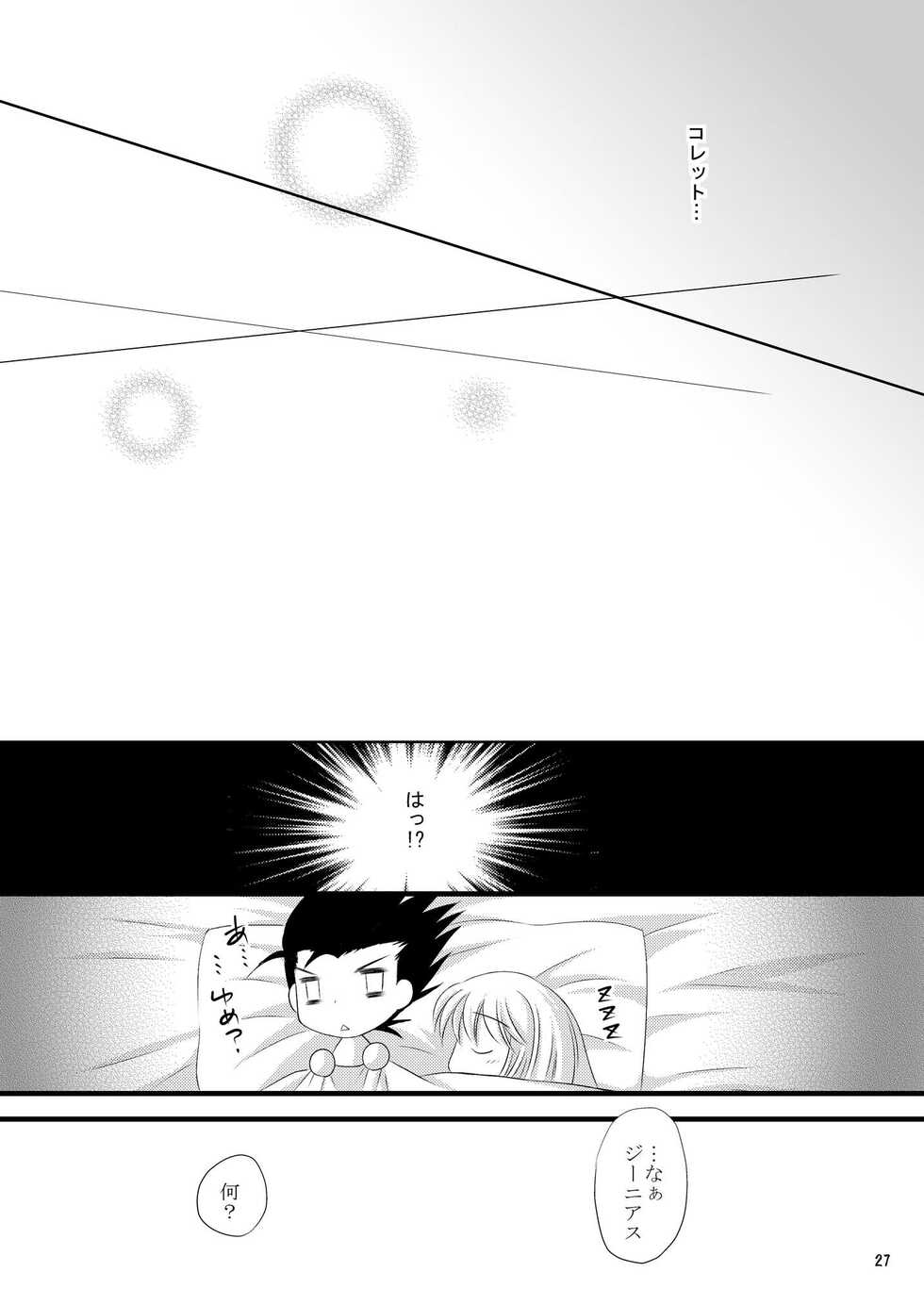 [ARC (Tamagawa Yukimaru)] +Dream+ (Tales of Symphonia) [Digital] - Page 27