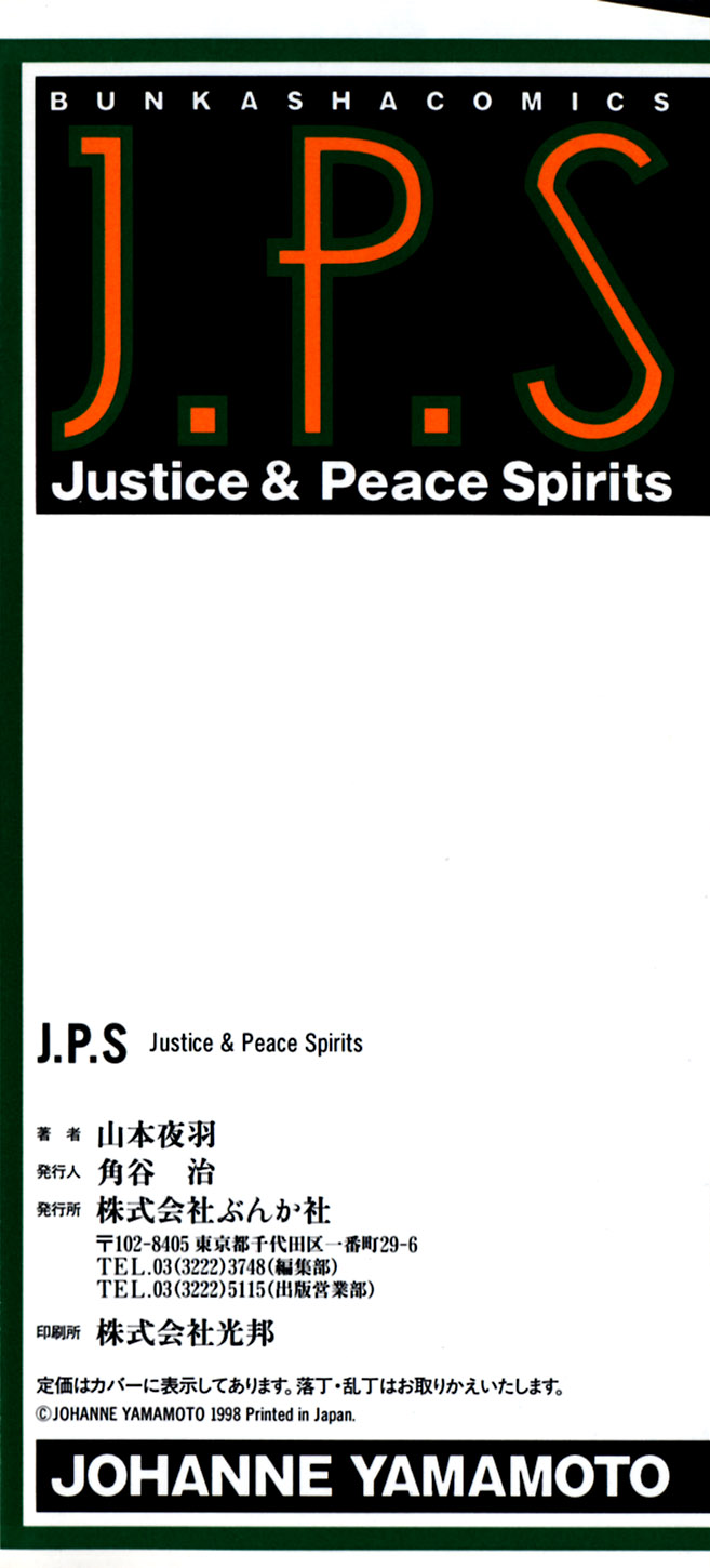 [Yamamoto Johanne] J.P.S - Justice & Peace Spirits - Page 5
