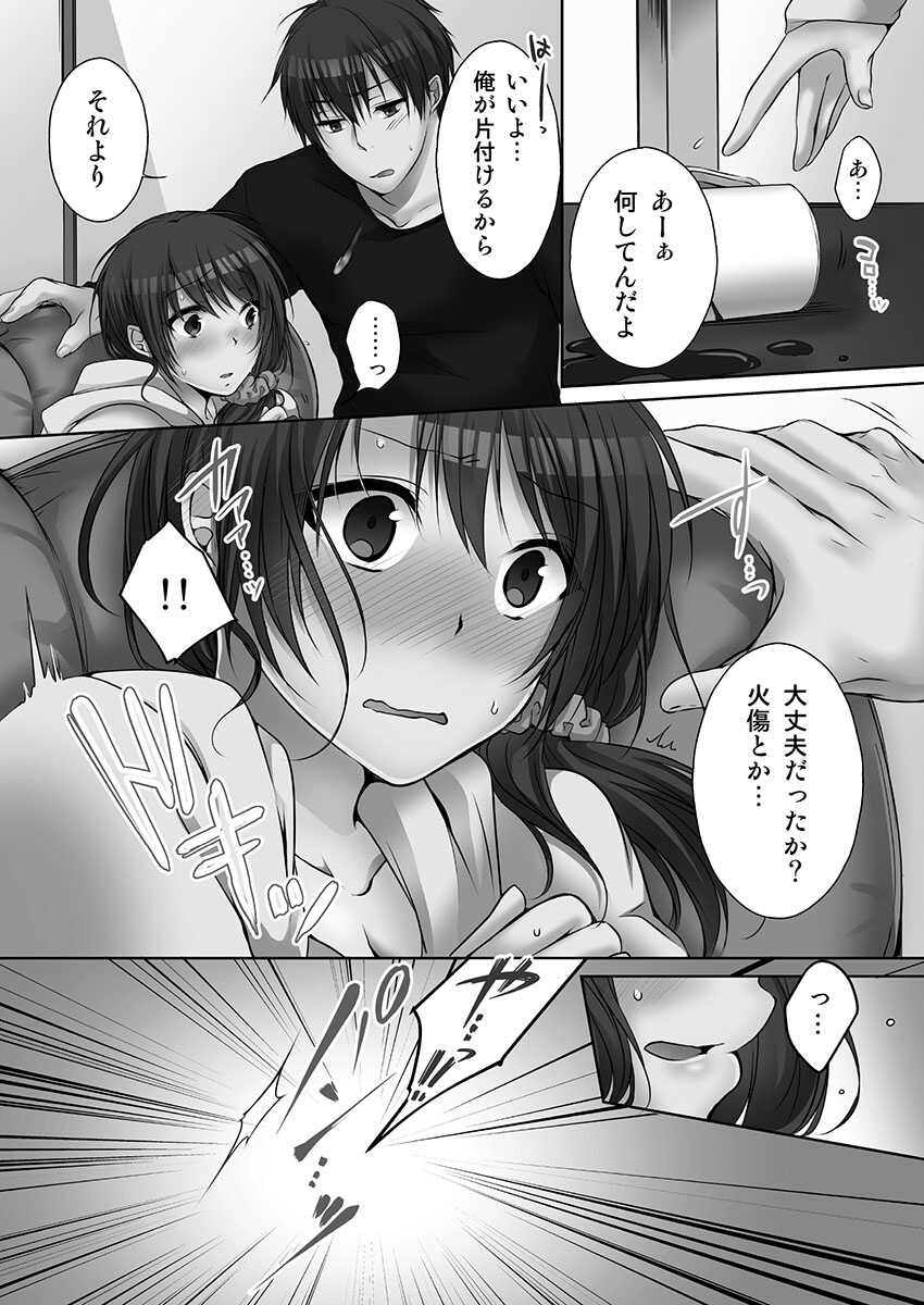 [Kouno Aya] Ne-chan (Deisuichu) to, Kimochiiikoto 2 - Page 4