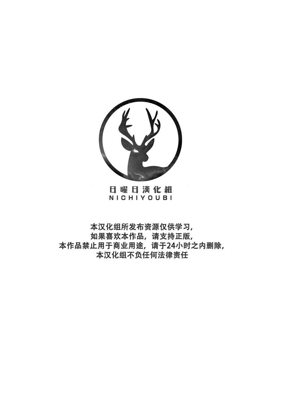 (Kansai! Kemoket 7) [Yuutopia (Oaks)] Overnight [Chinese] [日曜日汉化] - Page 32