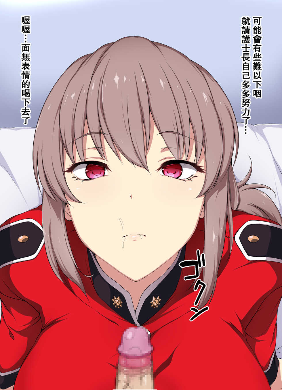 [茂吉] 顔面ティッシュ婦長+カルデアラッキーホール２ [Chinese] [瓜皮汉化] - Page 15