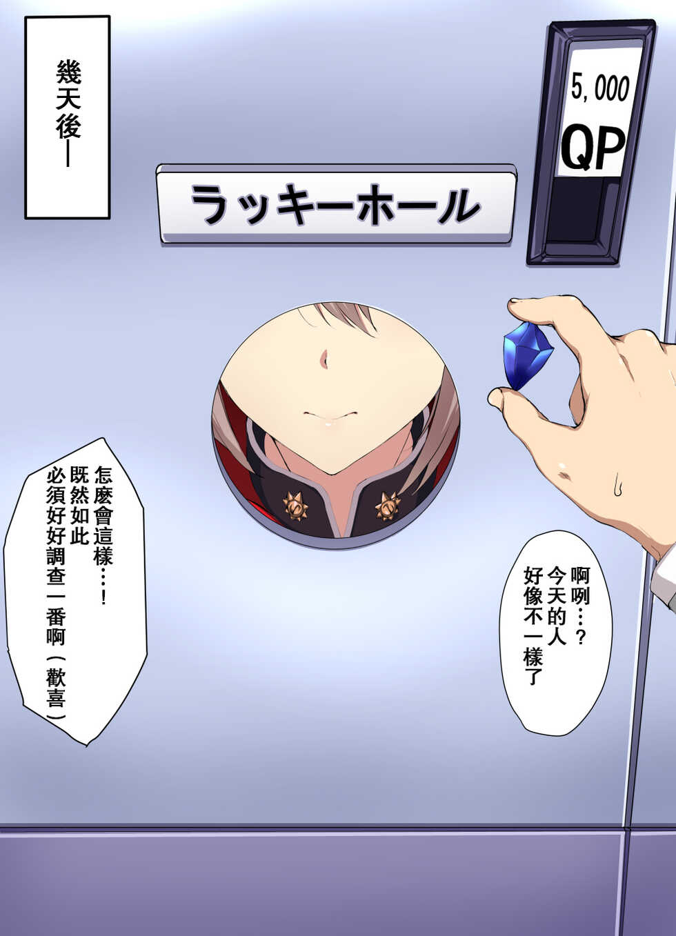 [茂吉] 顔面ティッシュ婦長+カルデアラッキーホール２ [Chinese] [瓜皮汉化] - Page 17