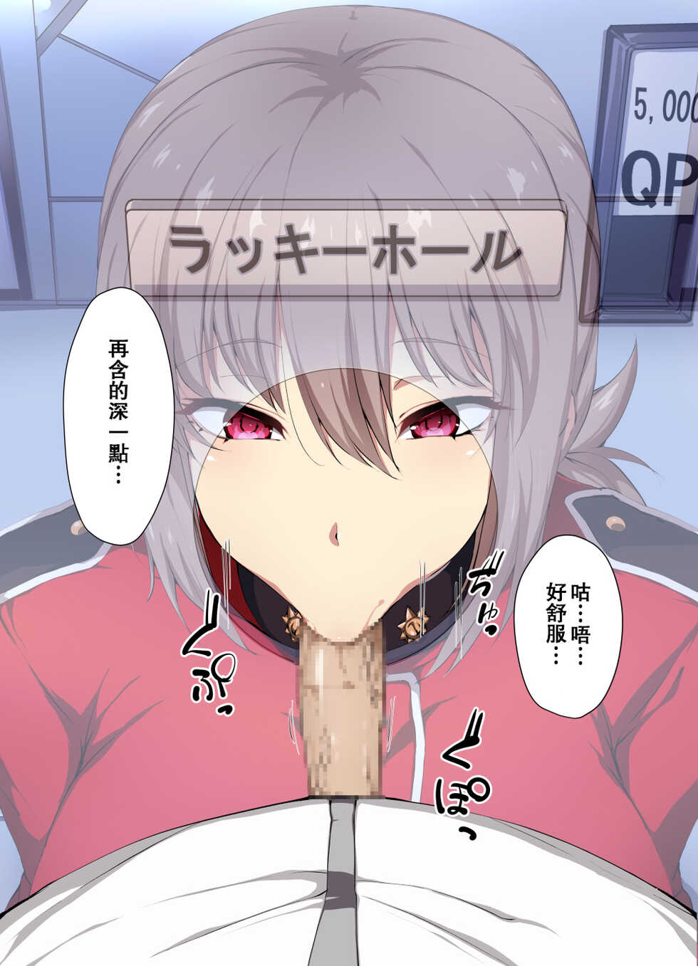 [茂吉] 顔面ティッシュ婦長+カルデアラッキーホール２ [Chinese] [瓜皮汉化] - Page 38