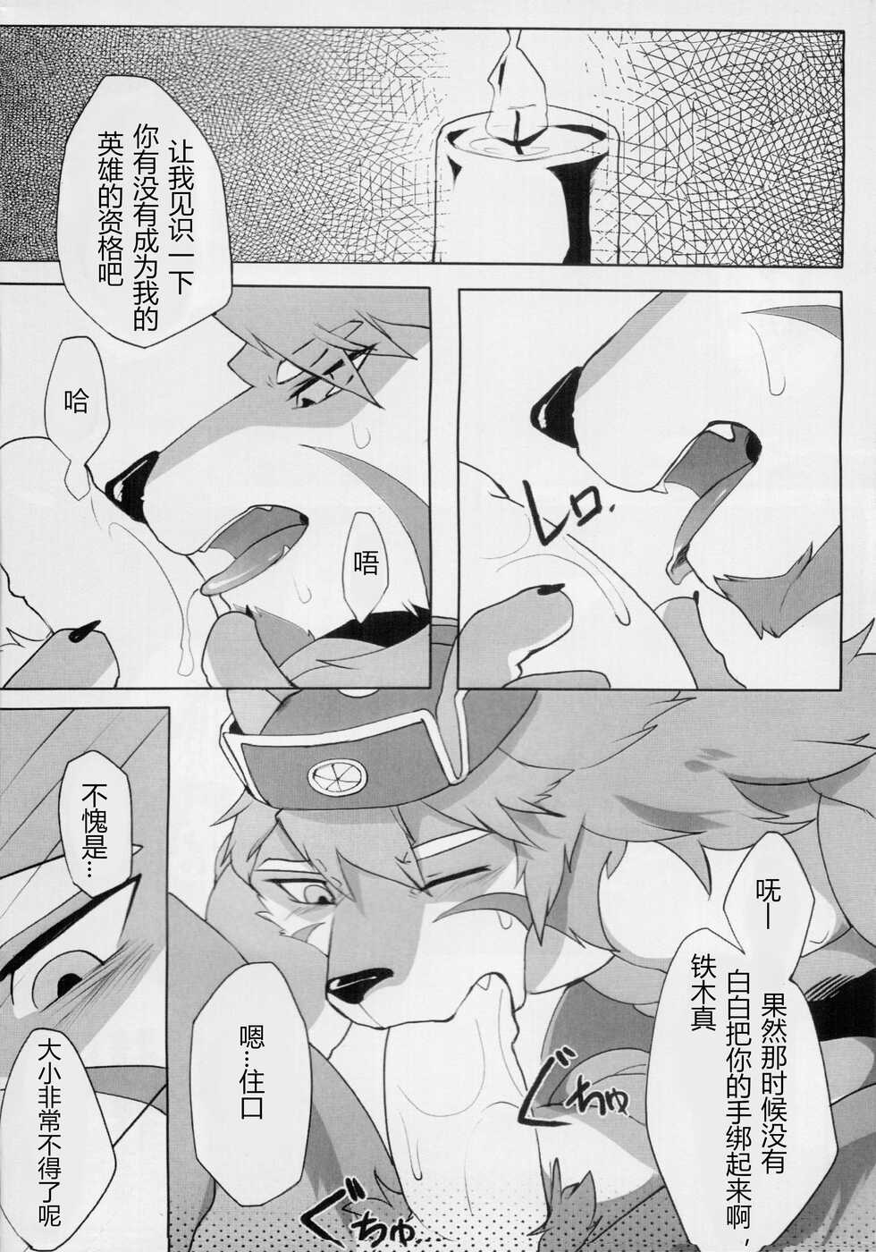 [hachi_duchi] Eiyuu no Shikaku (Tokyo Afterschool Summoners) [Chinese] [日曜日汉化组] [Digital] - Page 7