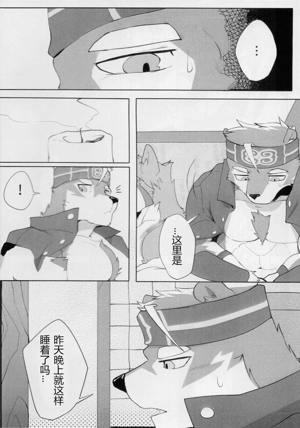 [hachi_duchi] Eiyuu no Shikaku (Tokyo Afterschool Summoners) [Chinese] [日曜日汉化组] [Digital] - Page 17