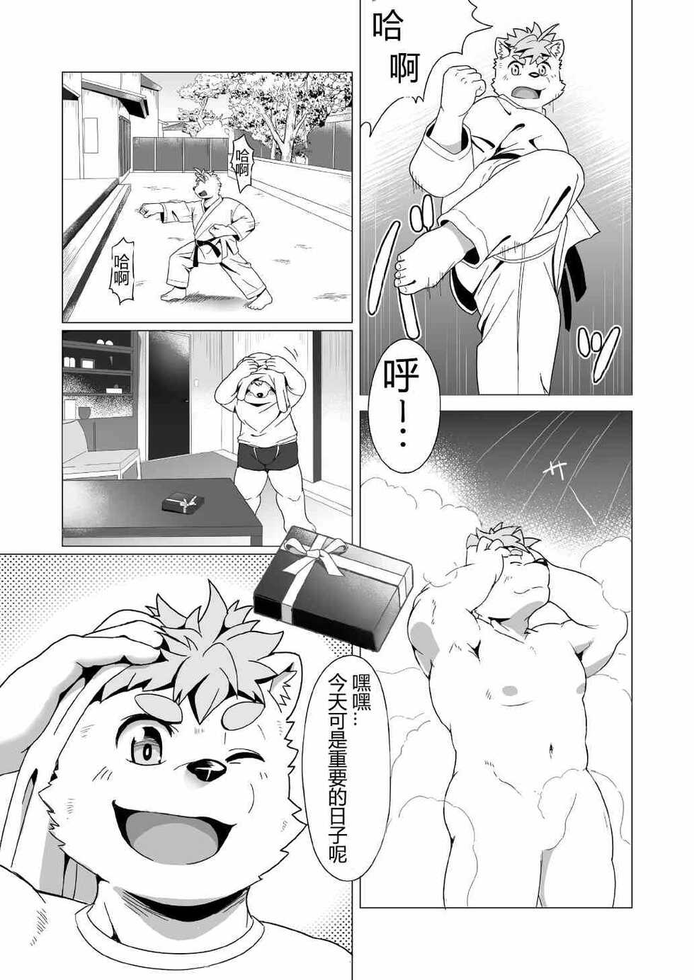 [IDIVIDE (GAMMA CHAOS)] Tasukete! Banchou!! [Chinese] [日曜日汉化] [Digital] - Page 8