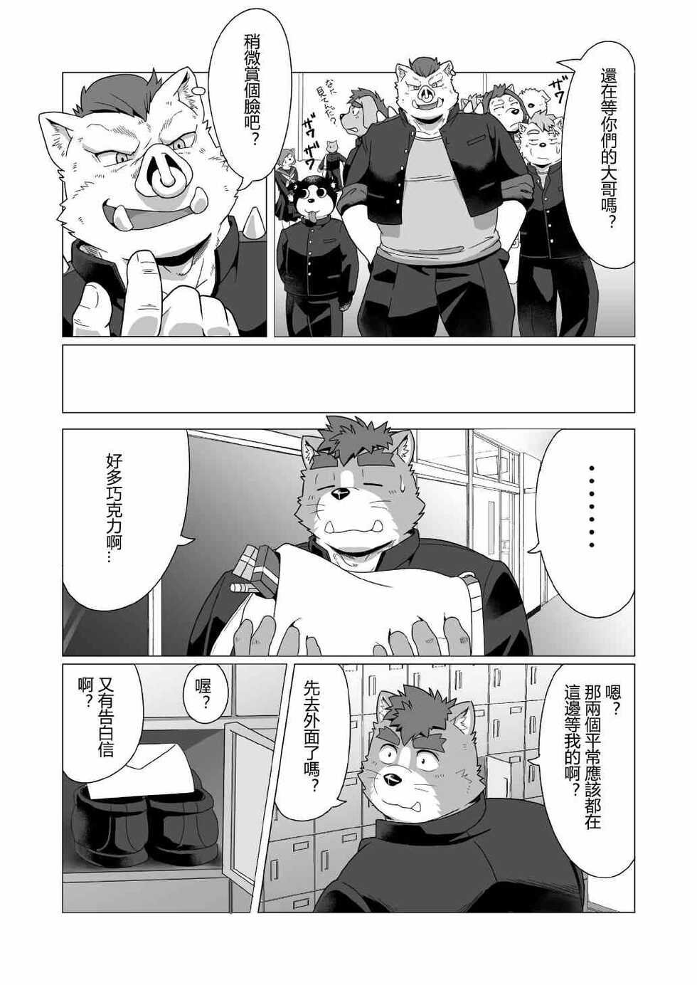 [IDIVIDE (GAMMA CHAOS)] Tasukete! Banchou!! [Chinese] [日曜日汉化] [Digital] - Page 19