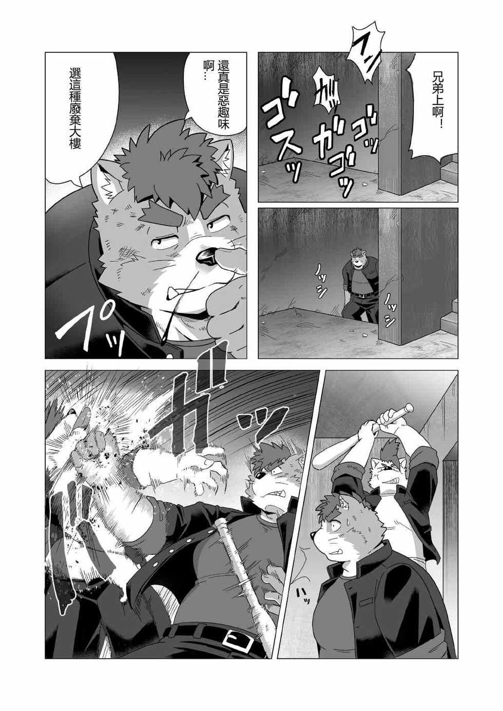 [IDIVIDE (GAMMA CHAOS)] Tasukete! Banchou!! [Chinese] [日曜日汉化] [Digital] - Page 29