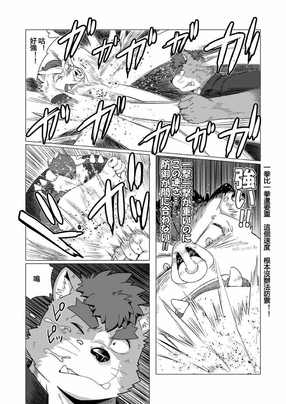 [IDIVIDE (GAMMA CHAOS)] Tasukete! Banchou!! [Chinese] [日曜日汉化] [Digital] - Page 35