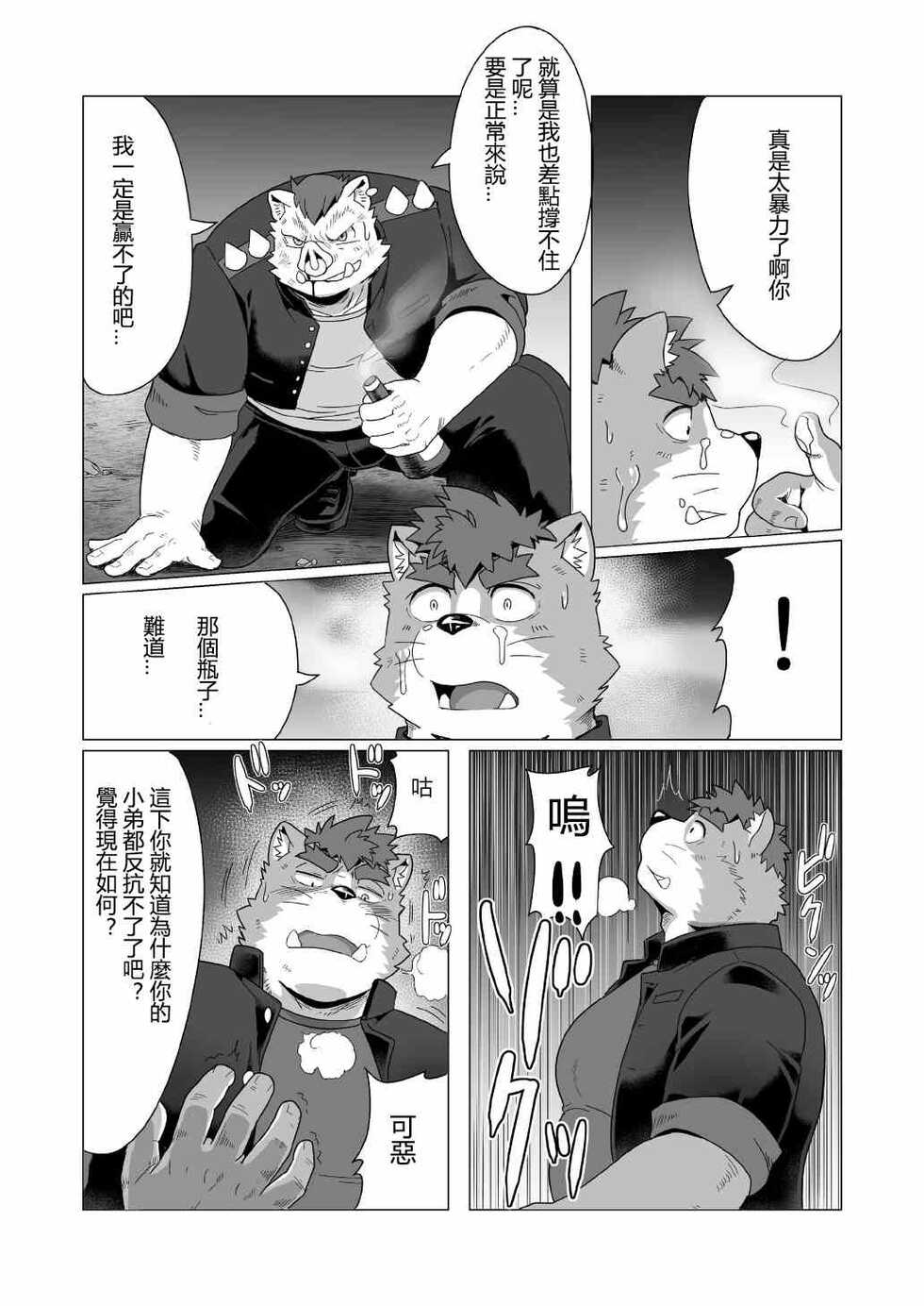 [IDIVIDE (GAMMA CHAOS)] Tasukete! Banchou!! [Chinese] [日曜日汉化] [Digital] - Page 36