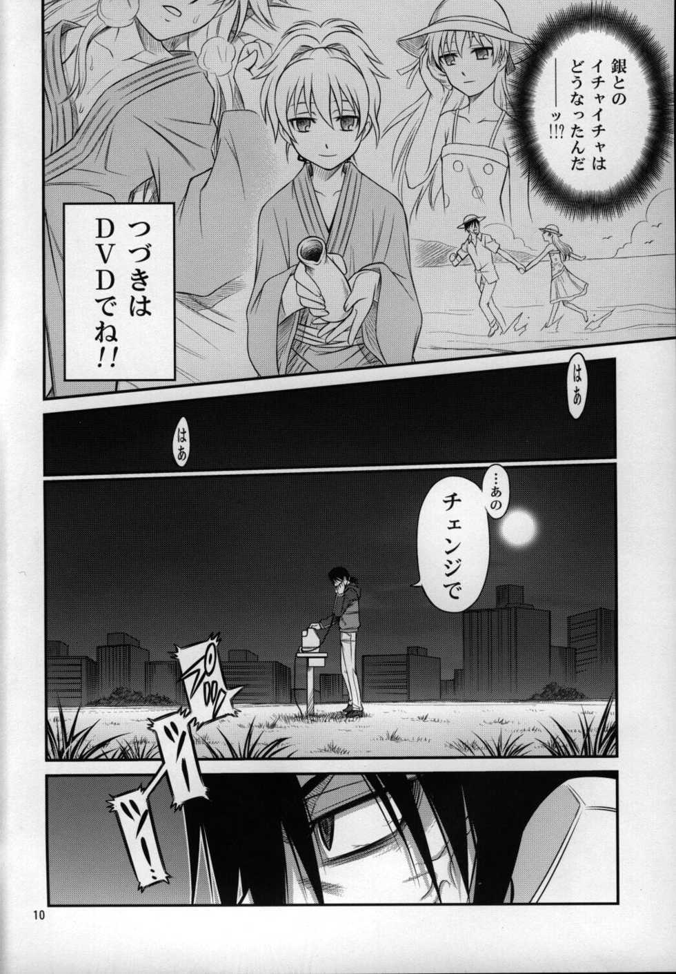 (C77) [Studio Tar (Kyouichirou, Shamon)] Kaette Kitara Yopparai!! (DARKER THAN BLACK Ryuusei no Gemini) - Page 9