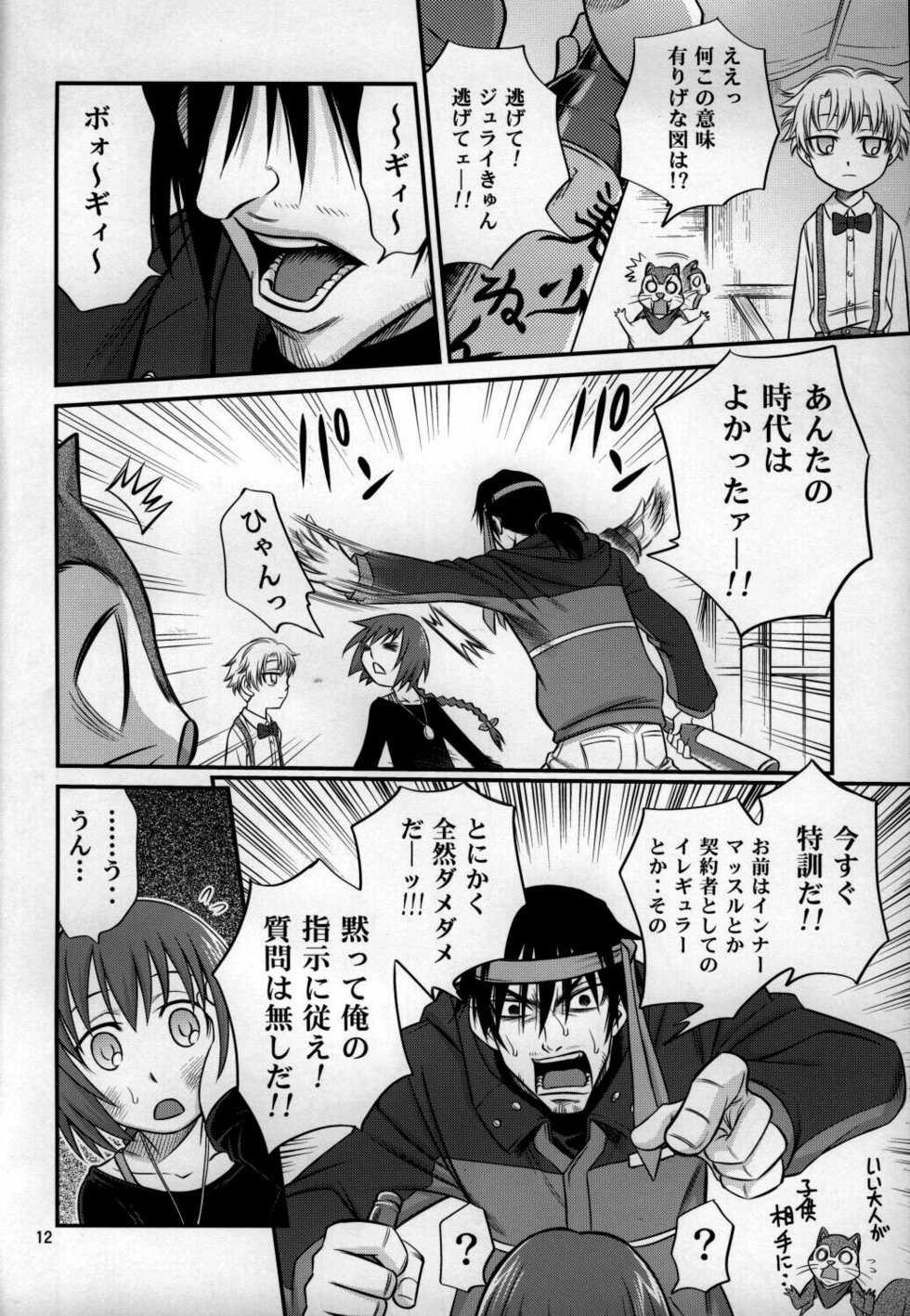 (C77) [Studio Tar (Kyouichirou, Shamon)] Kaette Kitara Yopparai!! (DARKER THAN BLACK Ryuusei no Gemini) - Page 11